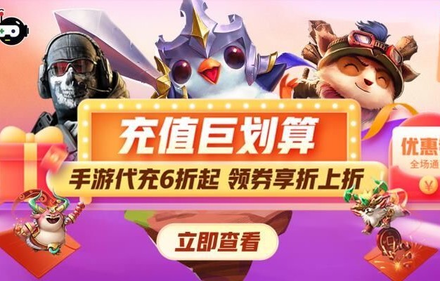 【巨玩x酷酷跑】bigplayer充值巨划算活动上线啦！