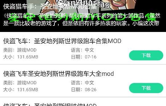 很好玩我加了MOd