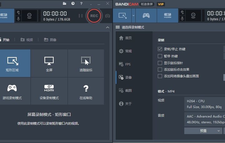 班迪录屏 v4.5.8.1673 VIP免激活绿色便携版  