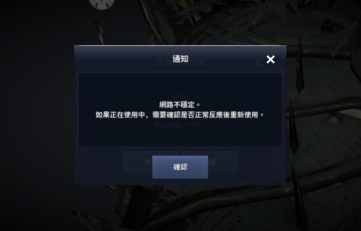 网络不稳？？？