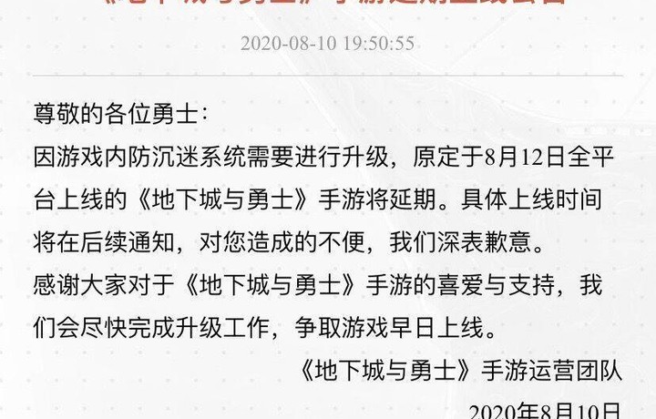 一份你们一定会气的发死的公告