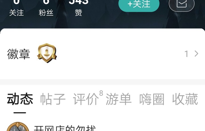 有些人只会瞎评价，其他的一无是处，就比如这个人