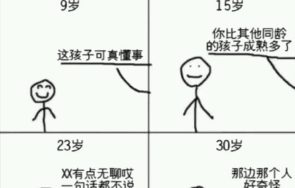 有些人就是内向