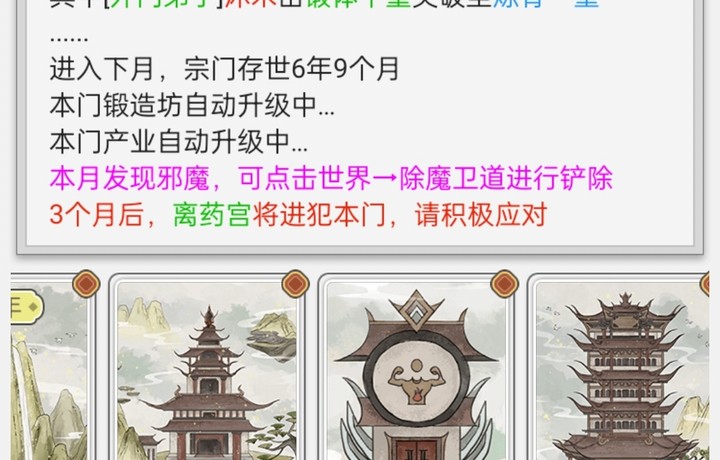 这个离药宫一直想打我QwQ，好几次了:(