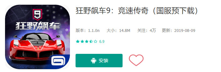 酷酷跑狂野飙车9国服独家预下载抢先开放！8月15日正式上线！