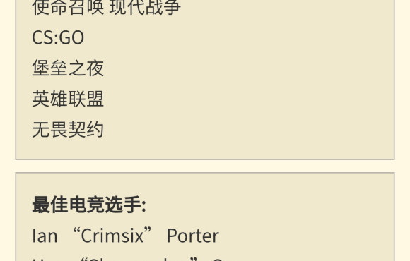 真就deadgame了，连最佳电竞游戏都没了