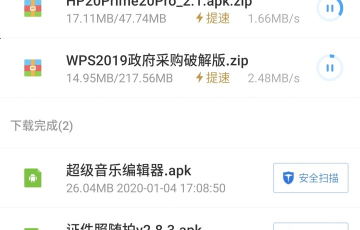 百度网盘破解版要用百度登陆不能用QQ微信