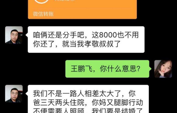 这个男的看起来很无情，不过可以理解吧