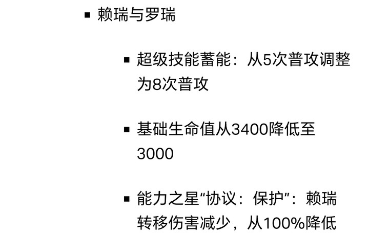 2024年2月7日维护内容