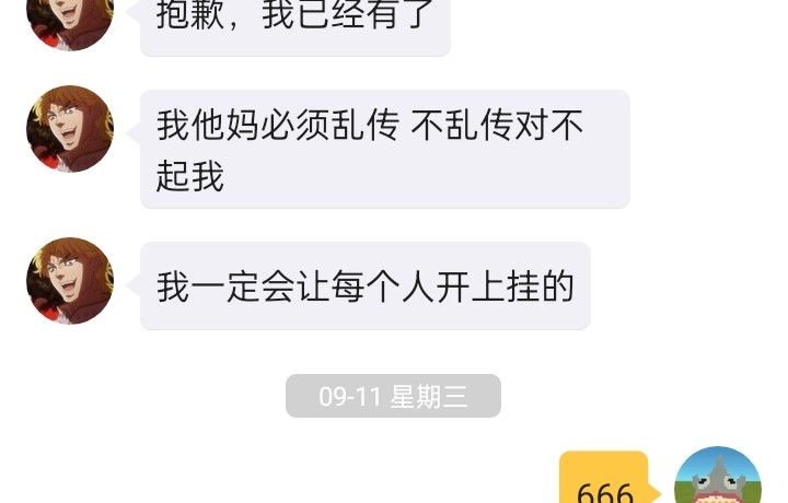 私募在想要传挂😂😂😂