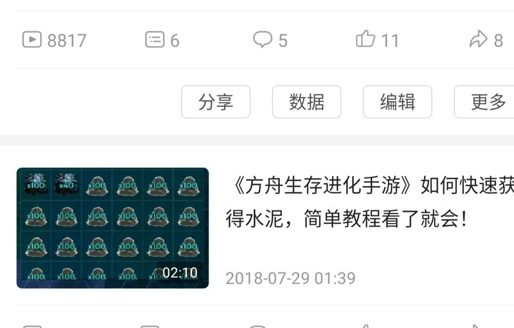 哔哩哔哩搜索可以许愿的流星君