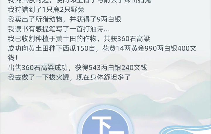 刷了三四个小时才出一个魅力高的，刷满了所有属性！