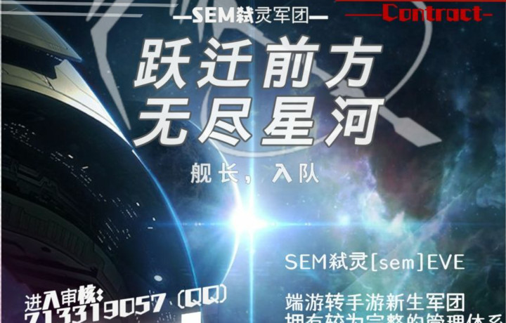 SEM0强势招新！！！