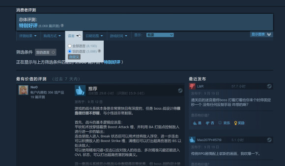 破晓传说 STEAM简中评论占据小半边天