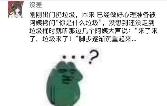 虽然感觉被骂了却无法反驳