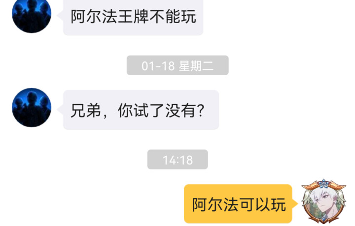 阿尔法王牌对战现场