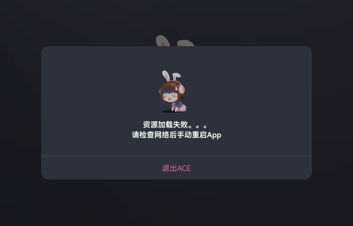 这是怎么回事呀？我网络和流量都用了，就是进不去