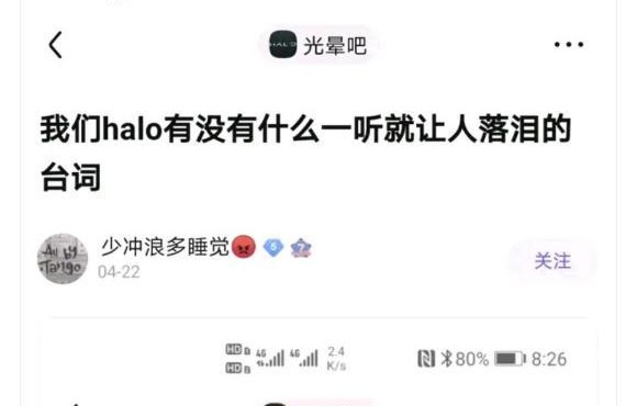 我们方舟有没有什么一听就让人落泪的台词