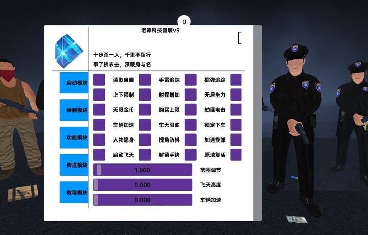 关于外挂问题的最新通报（2024.6）