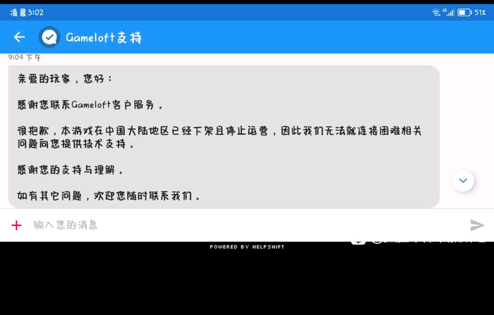 该游戏已经在中国大陆地区下架并停止运营