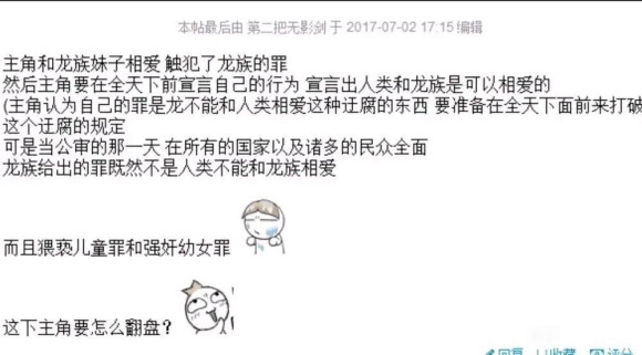 这种罪主角该怎么样反驳