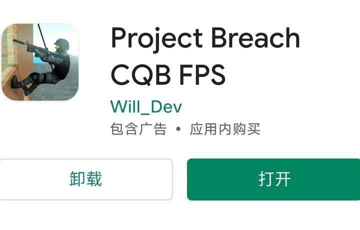 游戏收录：《Project Breach》