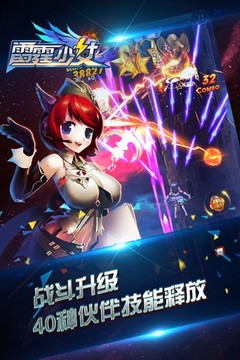 雷霆少女图片1