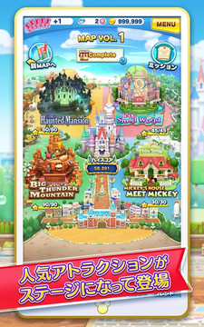 迪士尼 TSUMTSUM LAND（日服）图片6