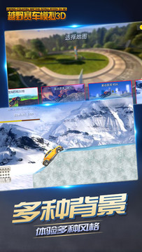 越野赛车模拟3D图片3