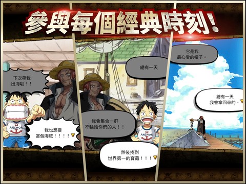 LINE: ONE PIECE 秘寶尋航图片2