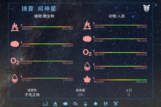 飞跃星球图片4