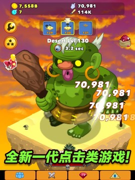 点击英雄 (Clicker Heroes)图片12