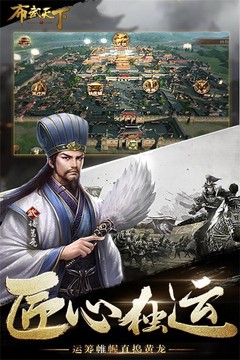 布武天下图片2