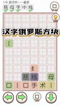 百变魔方益智：加一笔变新字图片1