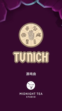 Tunich - 古代益智游戏图片2