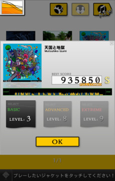 乐动魔方图片4