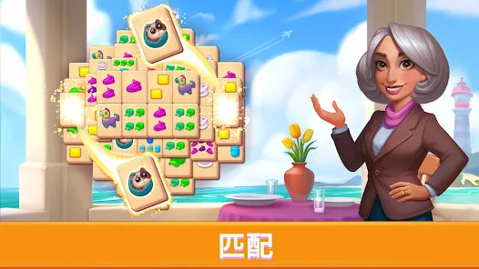 Mary's Mahjong：建造并装饰您的梦想城镇图片4