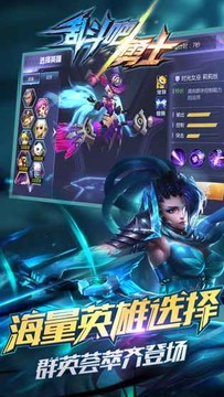 乱斗吧勇士图片5