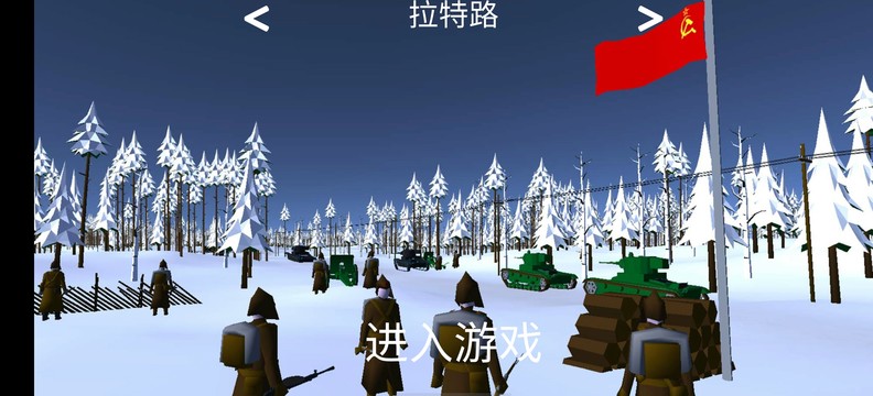 冬季战争汉化版图片2