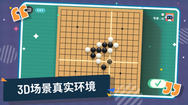 五子棋图片3