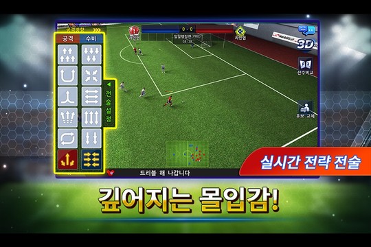 FC매니저 모바일 for afreecaTV - 축구게임图片14