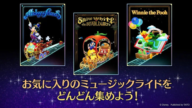 Disney Music Parade图片4