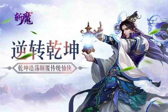 斩魔图片1