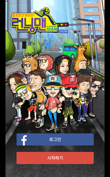 奔跑吧兄弟 :Running Man图片2