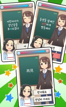 我的韓語老師 : 韓國問答图片14