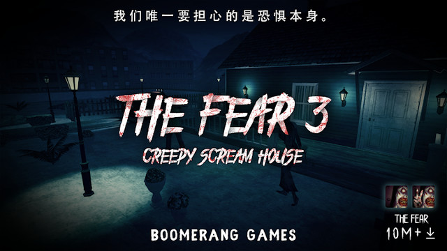 The Fear 3 : Creepy Scream House 恐怖游戏 2018 3D图片4