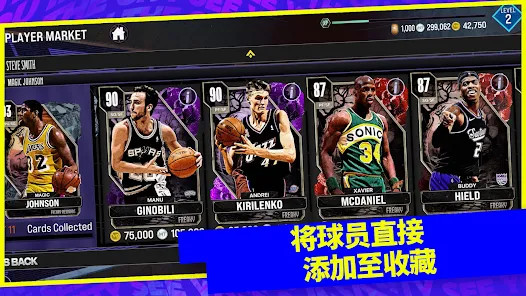 《NBA 2K24》梦幻球队图片5