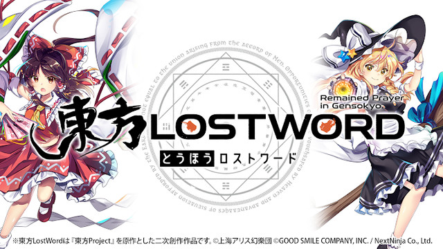 東方LostWord图片3