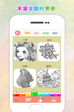 涂色花园图片2