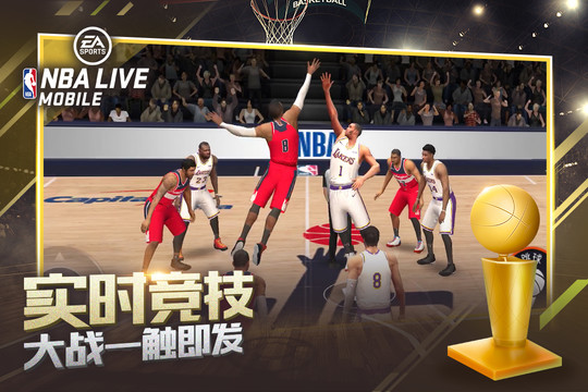 NBA LIVE图片1